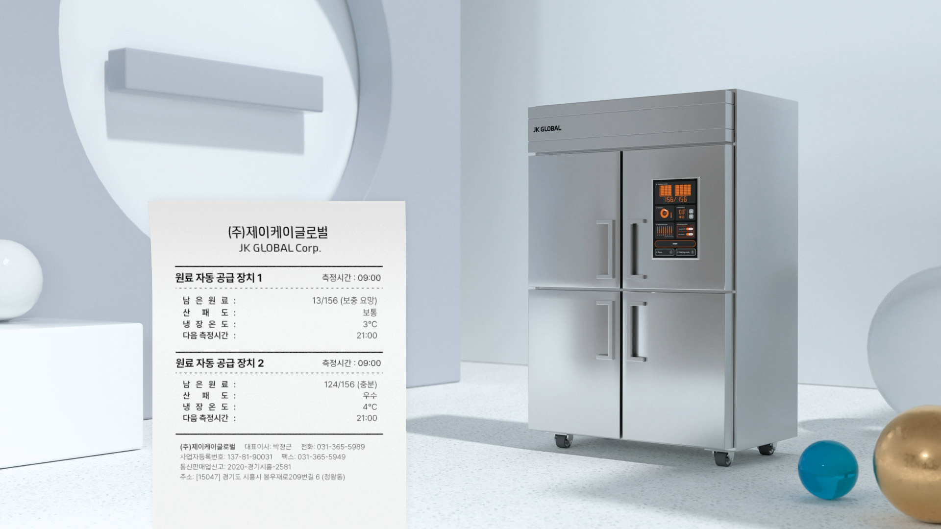 jkors_supply-device_point-5