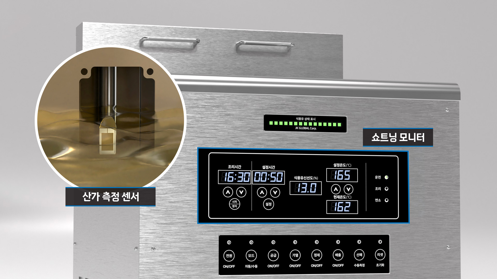 smart-fryer_sensor-1
